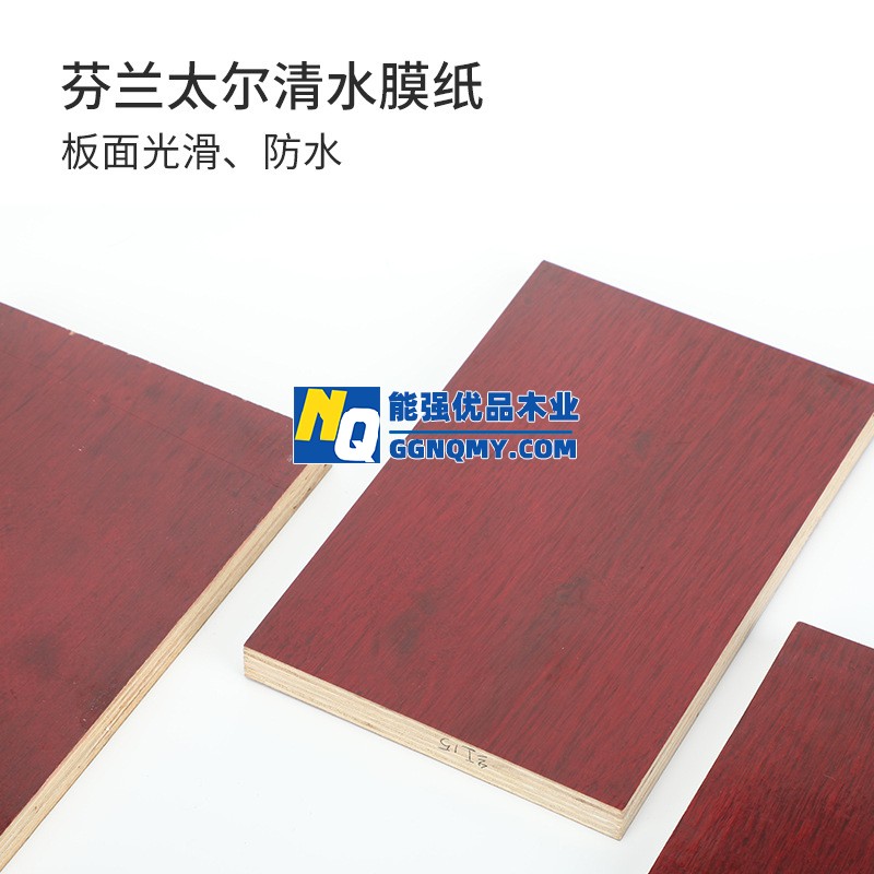高質(zhì)量清水膠合板，工程建筑覆膜木模板供應(yīng)