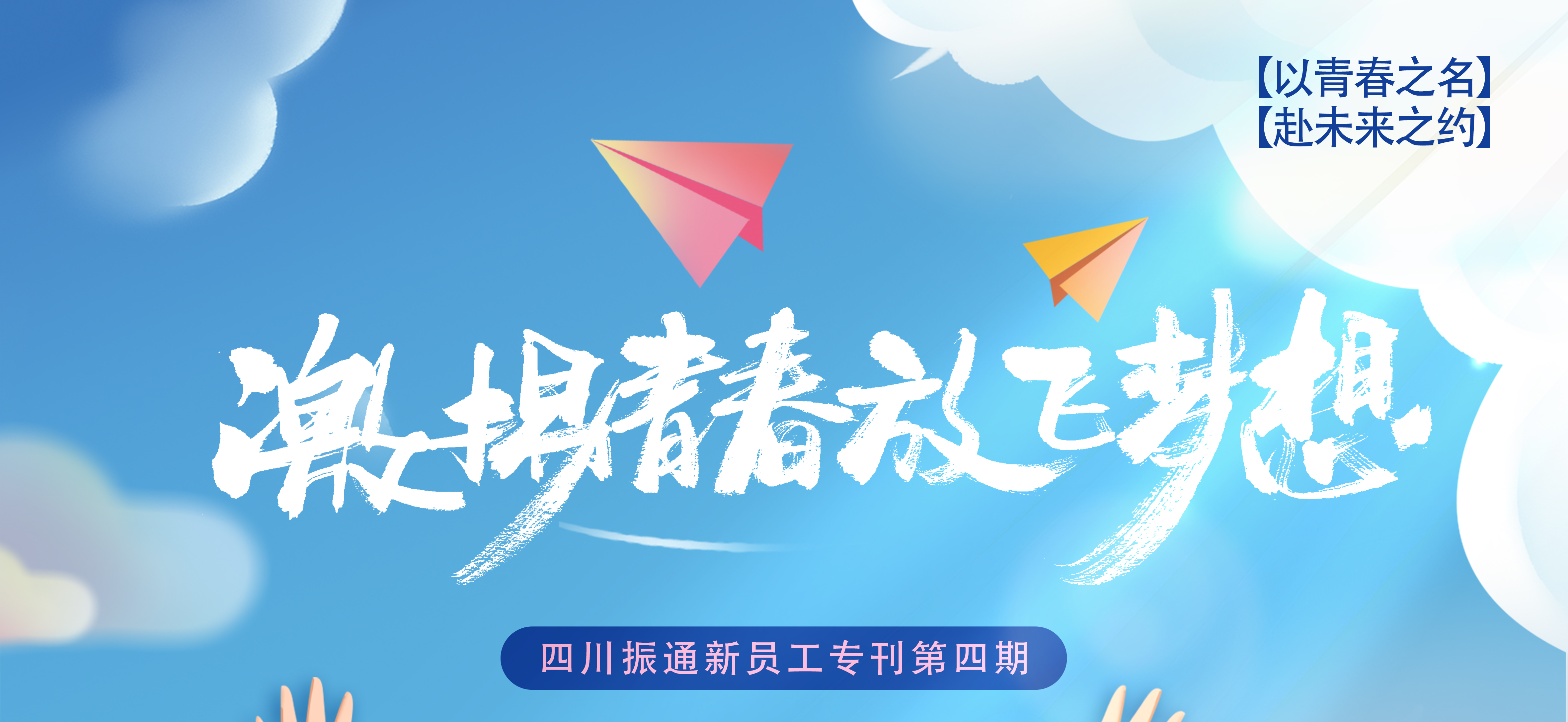 【新員工?？康谒钠趤?lái)啦③